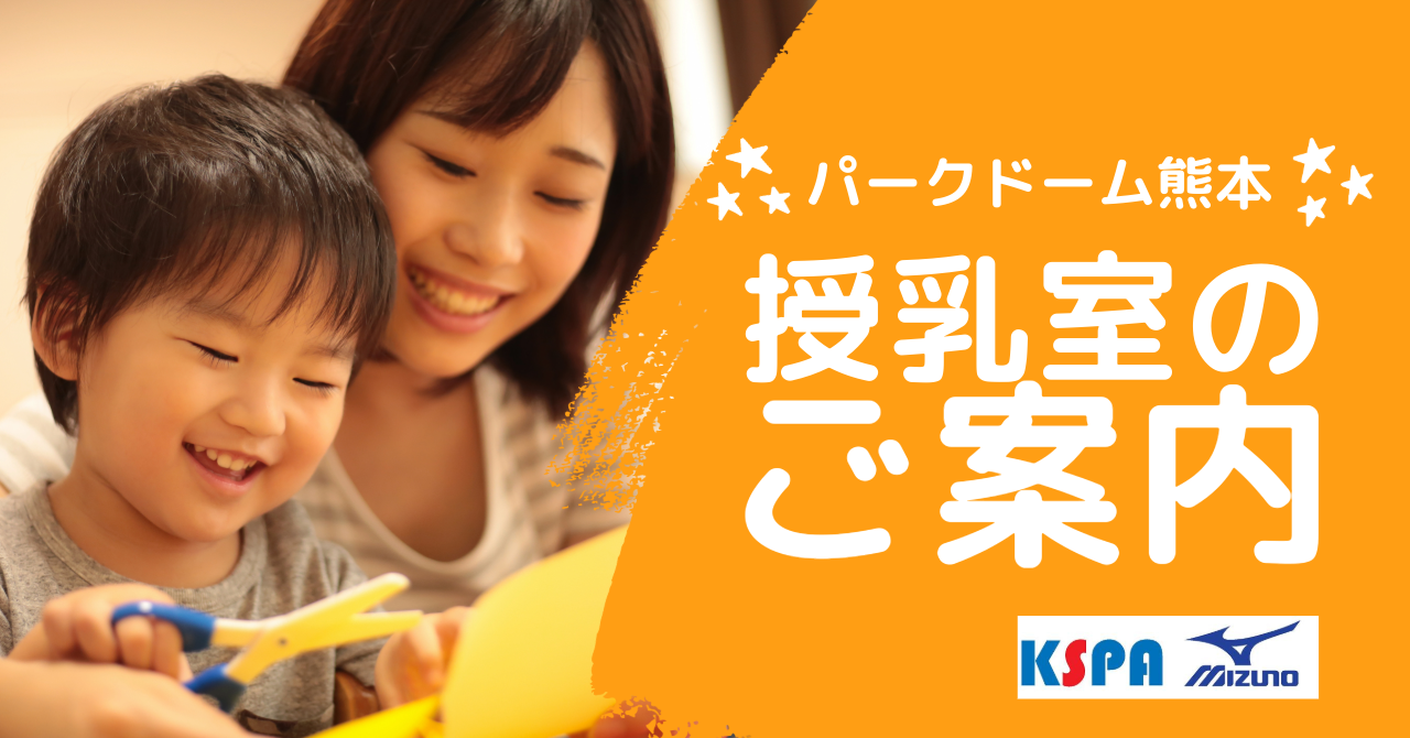 授乳室のご案内