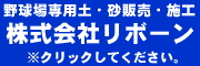 株式会社リボーン