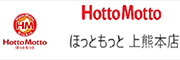 ユウキ合同会社（ほっともっと）