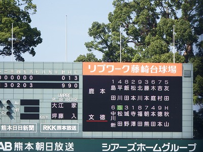 県 野球 熊本 高校