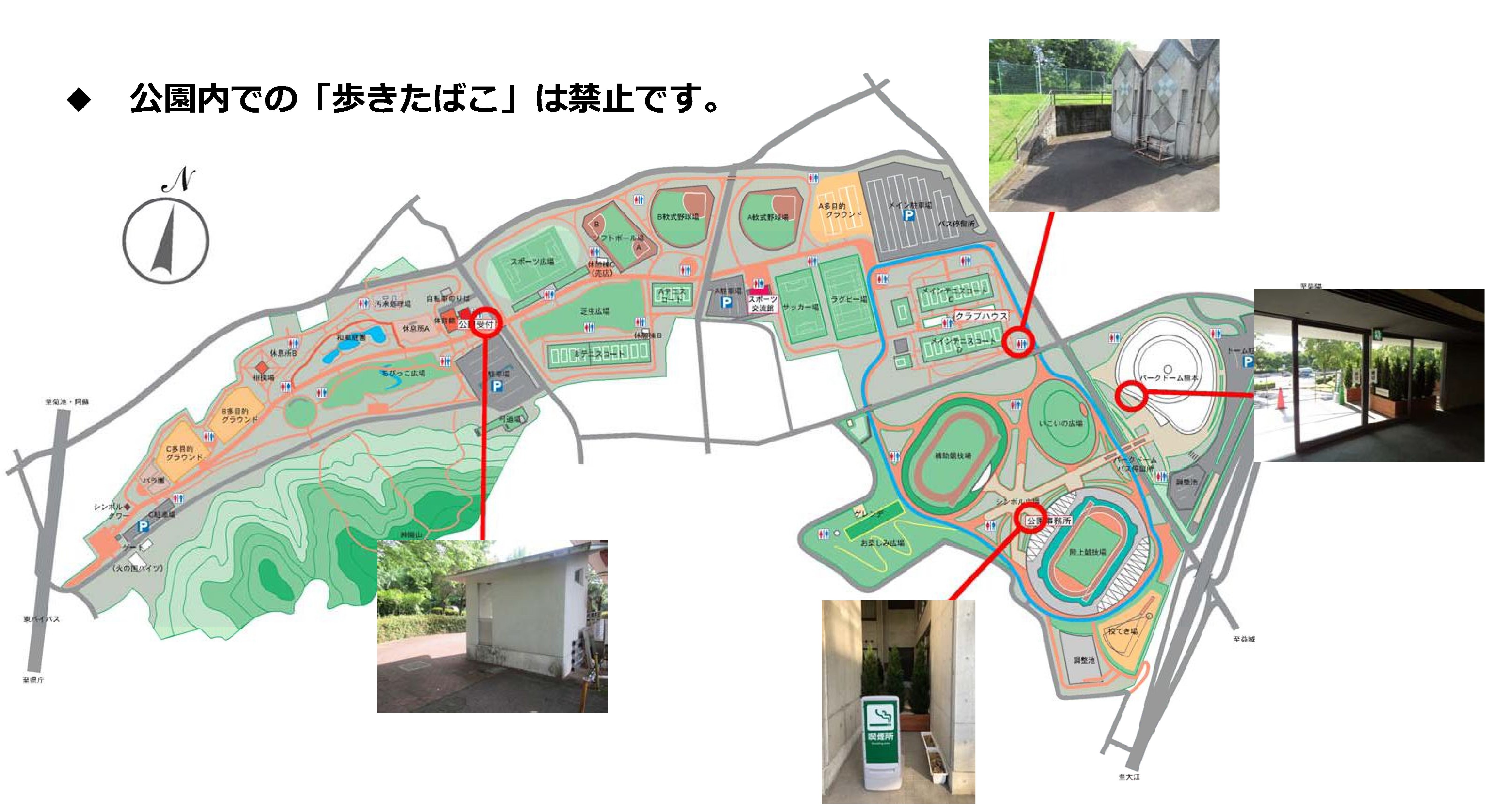 熊本県における受動喫煙防止対策について 熊本県民総合運動公園 一般財団法人 熊本県スポーツ振興事業団