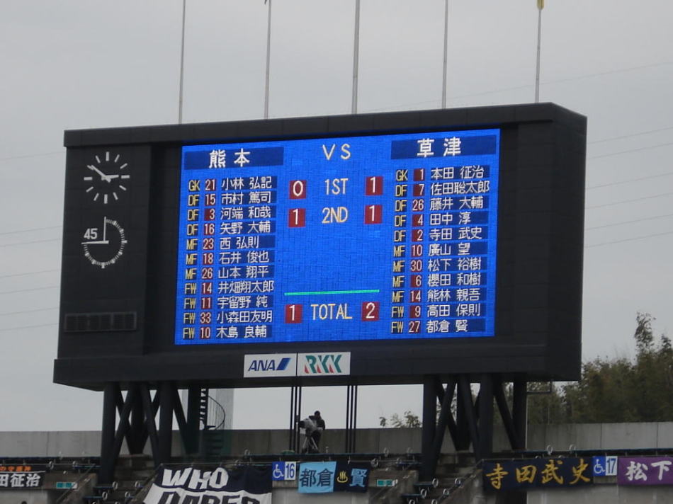 掲示板 ロアッソ 熊本 超ﾛｱｯｿ熊本掲示板2